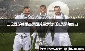 维拉与布伦特福德的重大交易，五千万的锋线答案